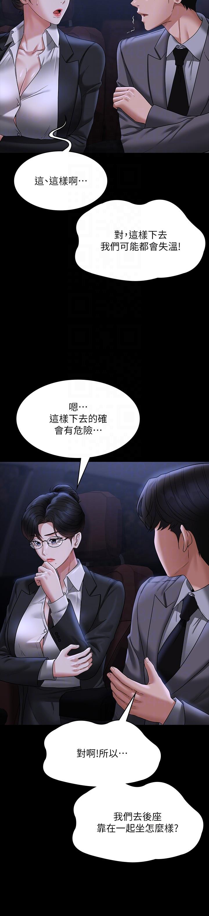 第89话-在后座依偎着取暖-超级公务员-朴秀範,职场老鸟,金德兆（第18张）