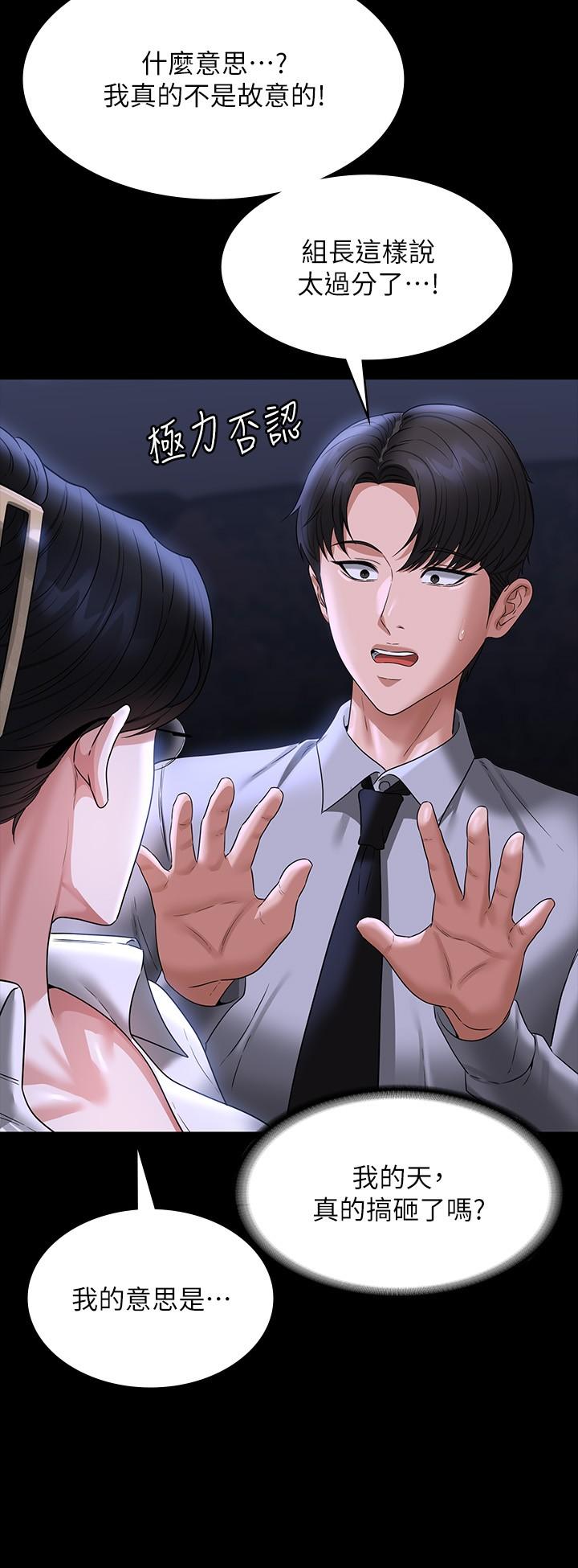 第90话-就这样走掉太可惜了-超级公务员-朴秀範,职场老鸟,金德兆（第9张）