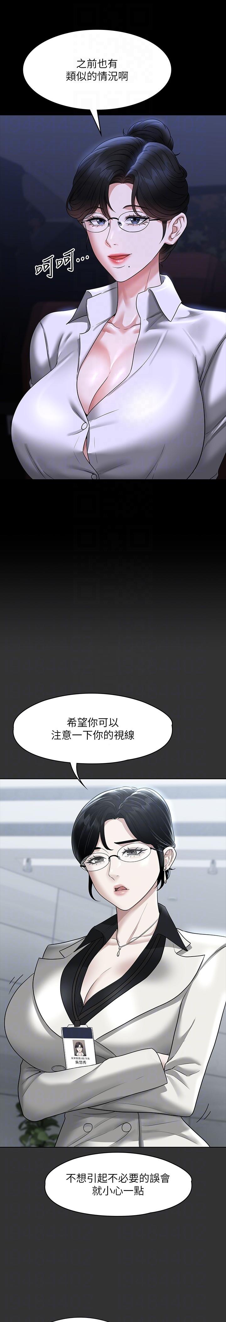 第90话-就这样走掉太可惜了-超级公务员-朴秀範,职场老鸟,金德兆（第10张）