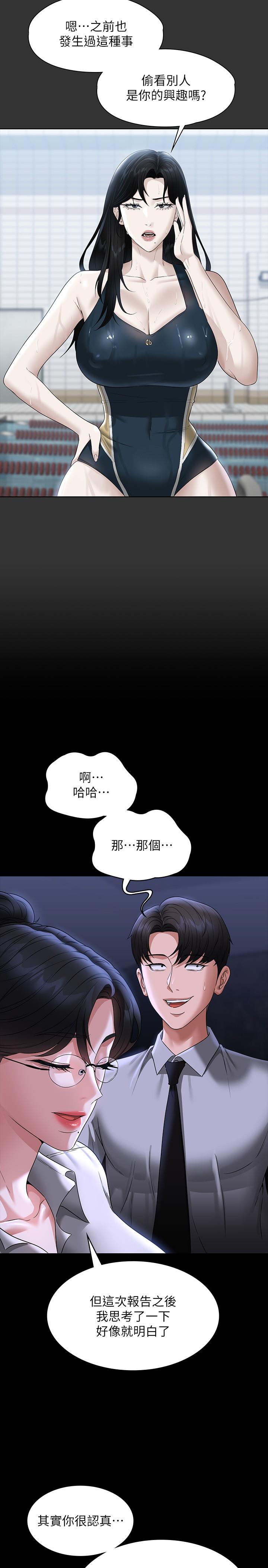 第90话-就这样走掉太可惜了-超级公务员-朴秀範,职场老鸟,金德兆（第11张）