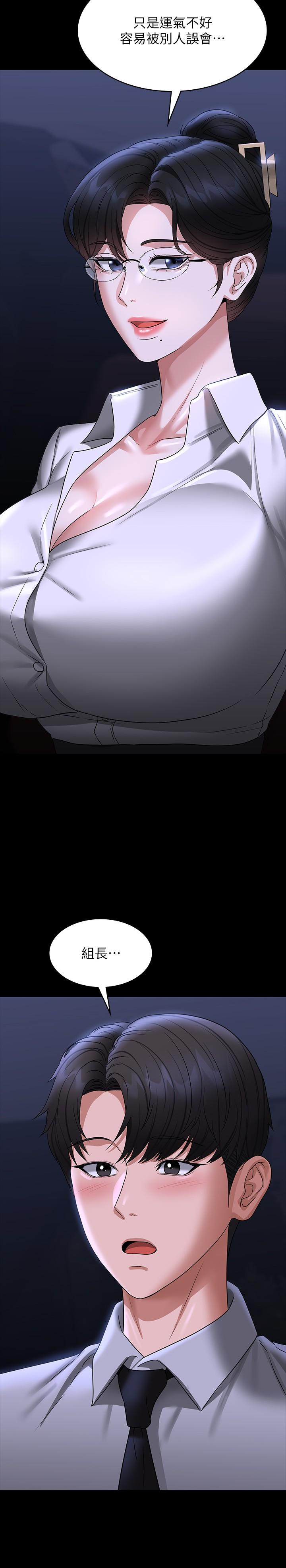 第90话-就这样走掉太可惜了-超级公务员-朴秀範,职场老鸟,金德兆（第12张）