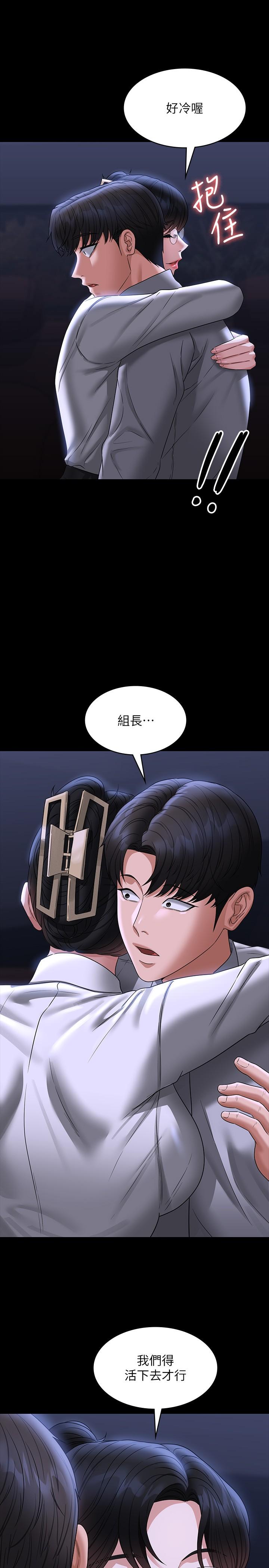 第90话-就这样走掉太可惜了-超级公务员-朴秀範,职场老鸟,金德兆（第13张）