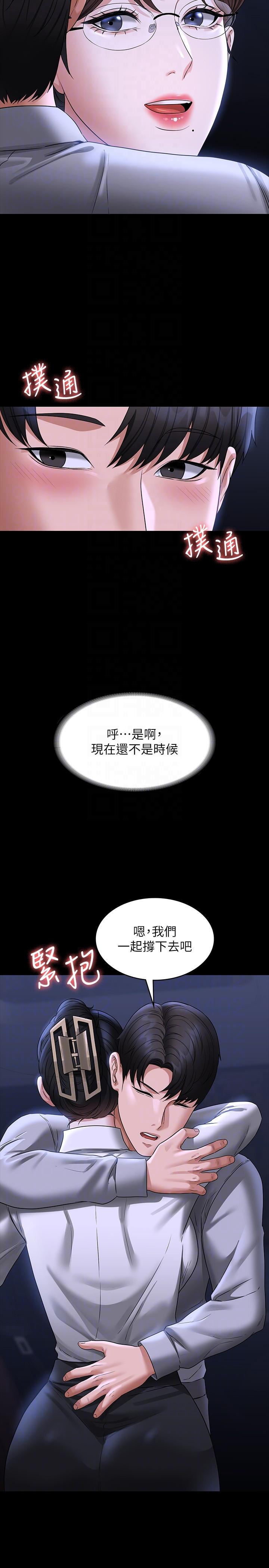 第90话-就这样走掉太可惜了-超级公务员-朴秀範,职场老鸟,金德兆（第14张）
