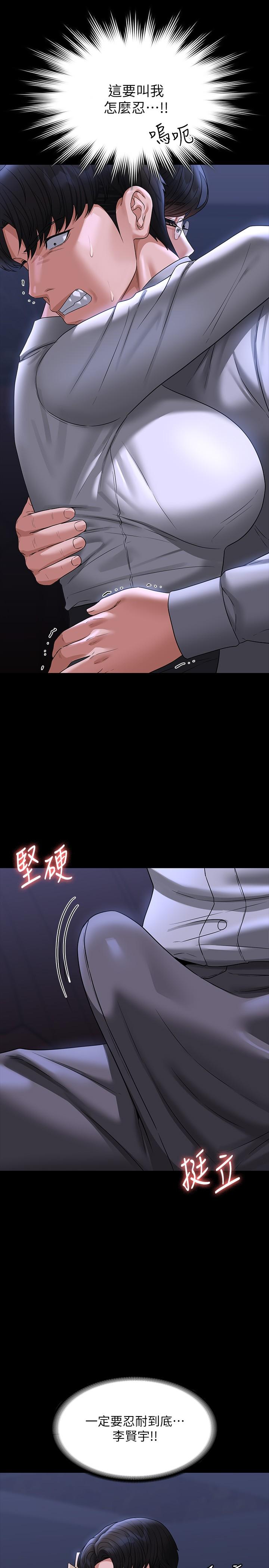 第90话-就这样走掉太可惜了-超级公务员-朴秀範,职场老鸟,金德兆（第16张）
