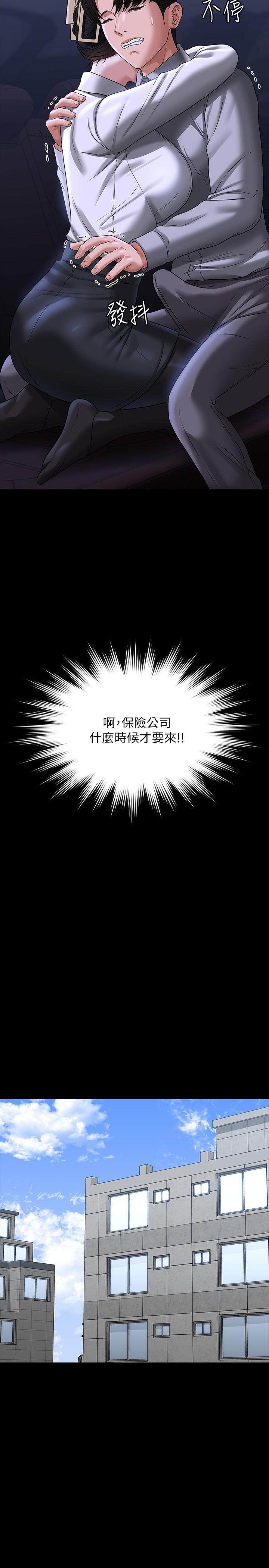 第90话-就这样走掉太可惜了-超级公务员-朴秀範,职场老鸟,金德兆（第17张）