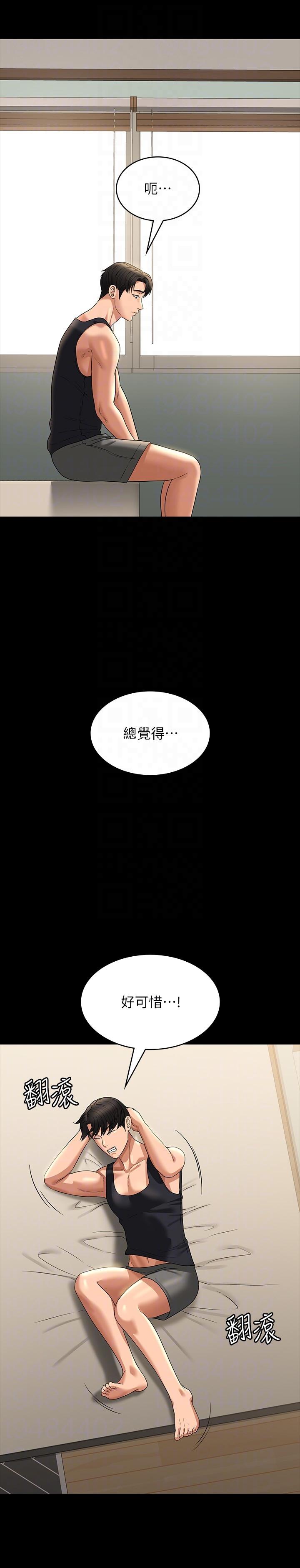 第90话-就这样走掉太可惜了-超级公务员-朴秀範,职场老鸟,金德兆（第18张）