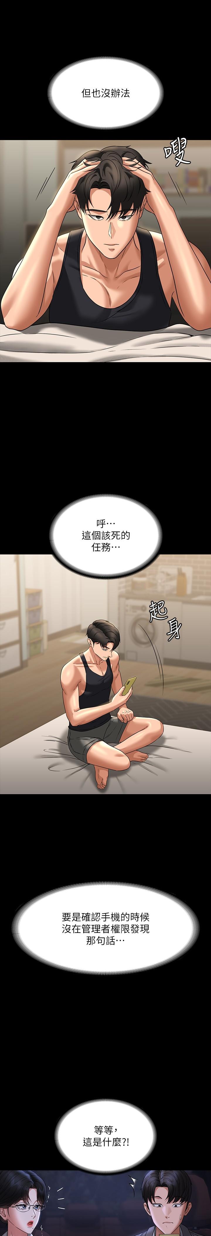 第90话-就这样走掉太可惜了-超级公务员-朴秀範,职场老鸟,金德兆（第19张）