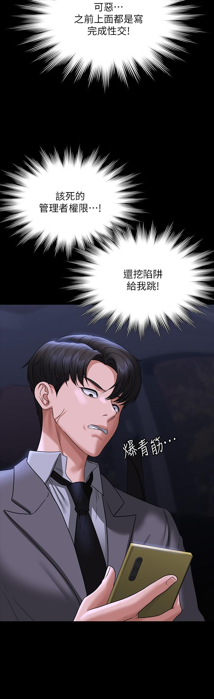 第90话-就这样走掉太可惜了-超级公务员-朴秀範,职场老鸟,金德兆（第21张）