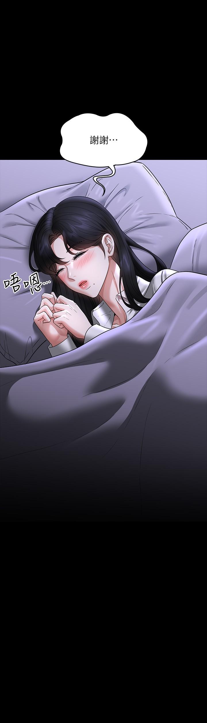 第91话-交缠在一起的唾液-超级公务员-朴秀範,职场老鸟,金德兆（第2张）