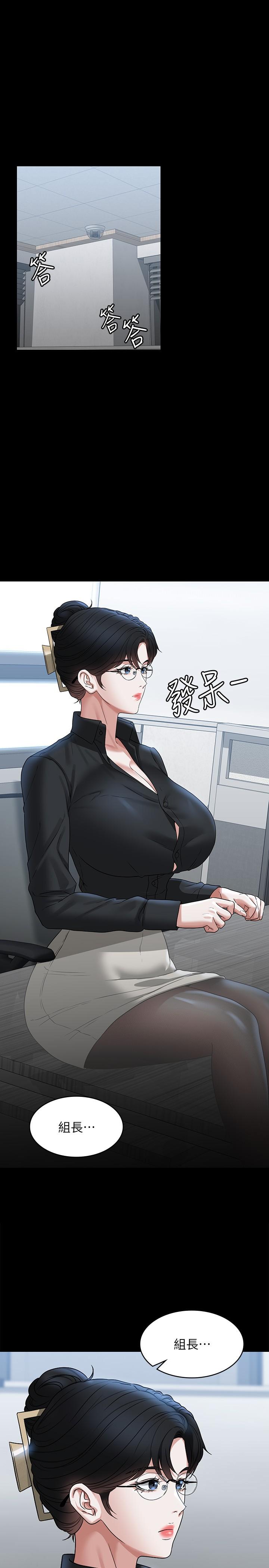 第91话-交缠在一起的唾液-超级公务员-朴秀範,职场老鸟,金德兆（第4张）