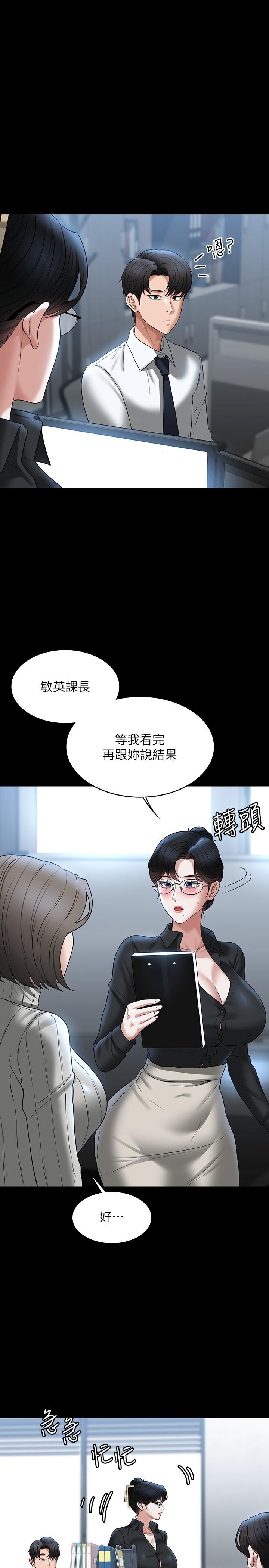 第91话-交缠在一起的唾液-超级公务员-朴秀範,职场老鸟,金德兆（第7张）