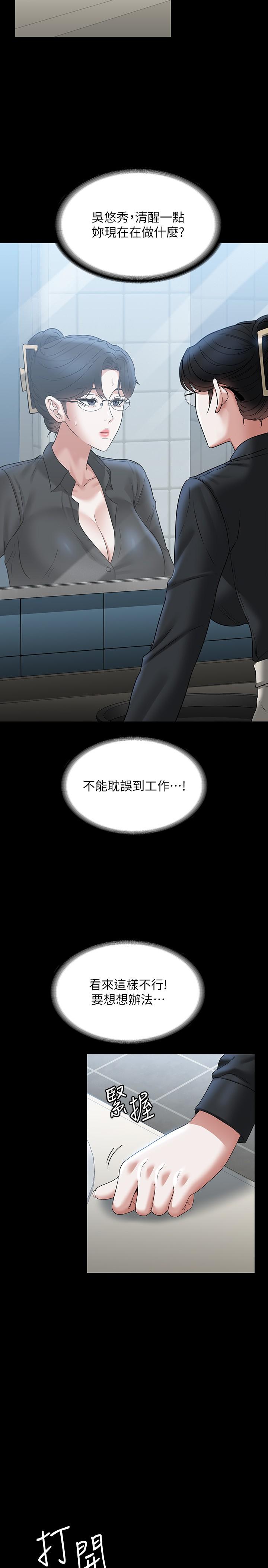 第91话-交缠在一起的唾液-超级公务员-朴秀範,职场老鸟,金德兆（第11张）