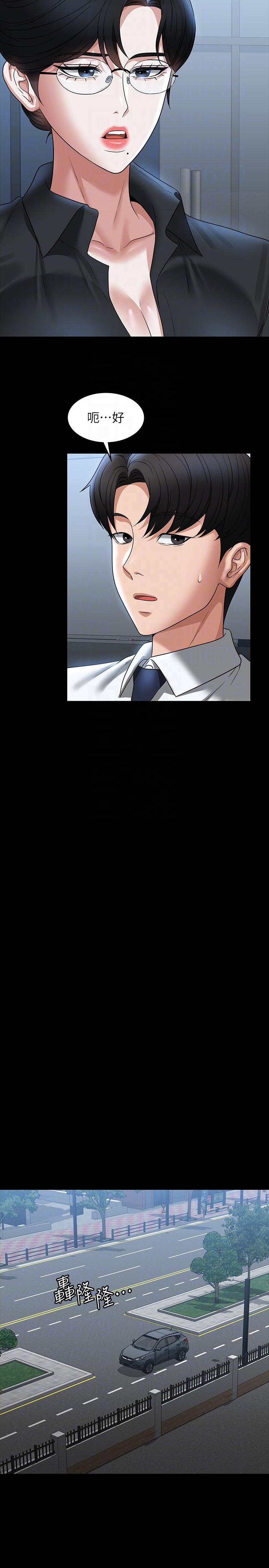 第91话-交缠在一起的唾液-超级公务员-朴秀範,职场老鸟,金德兆（第14张）