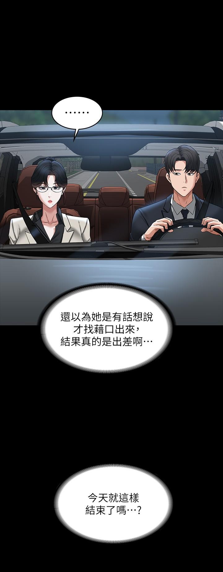 第91话-交缠在一起的唾液-超级公务员-朴秀範,职场老鸟,金德兆（第15张）