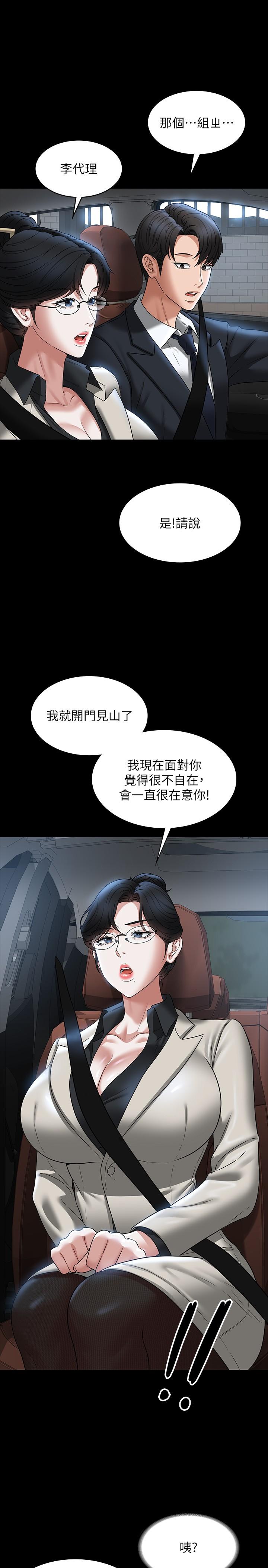 第91话-交缠在一起的唾液-超级公务员-朴秀範,职场老鸟,金德兆（第16张）