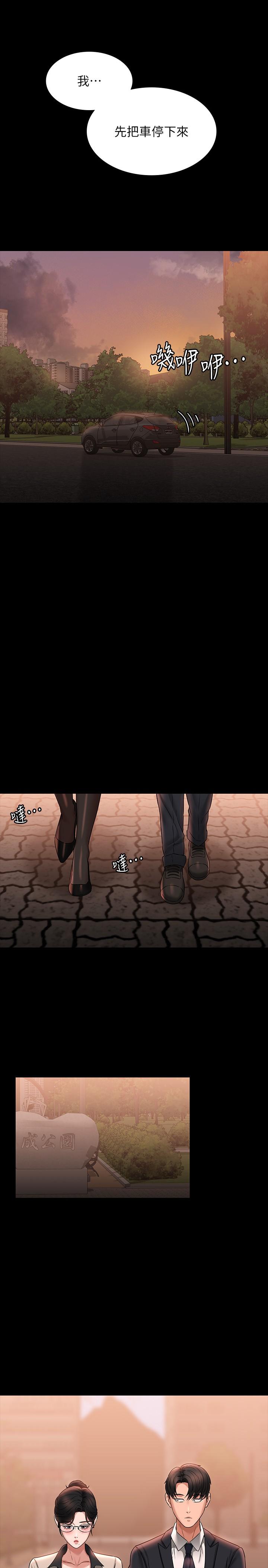第91话-交缠在一起的唾液-超级公务员-朴秀範,职场老鸟,金德兆（第19张）