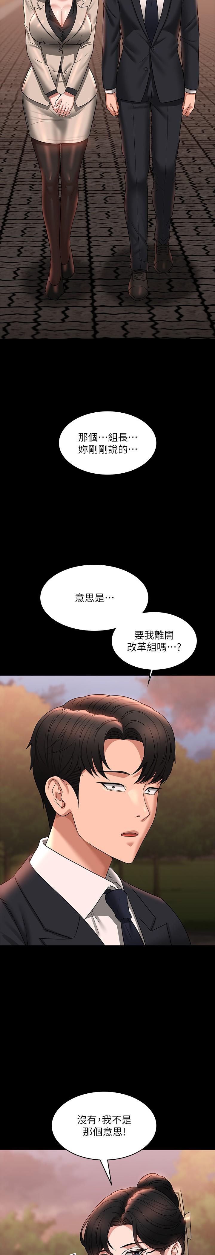 第91话-交缠在一起的唾液-超级公务员-朴秀範,职场老鸟,金德兆（第20张）