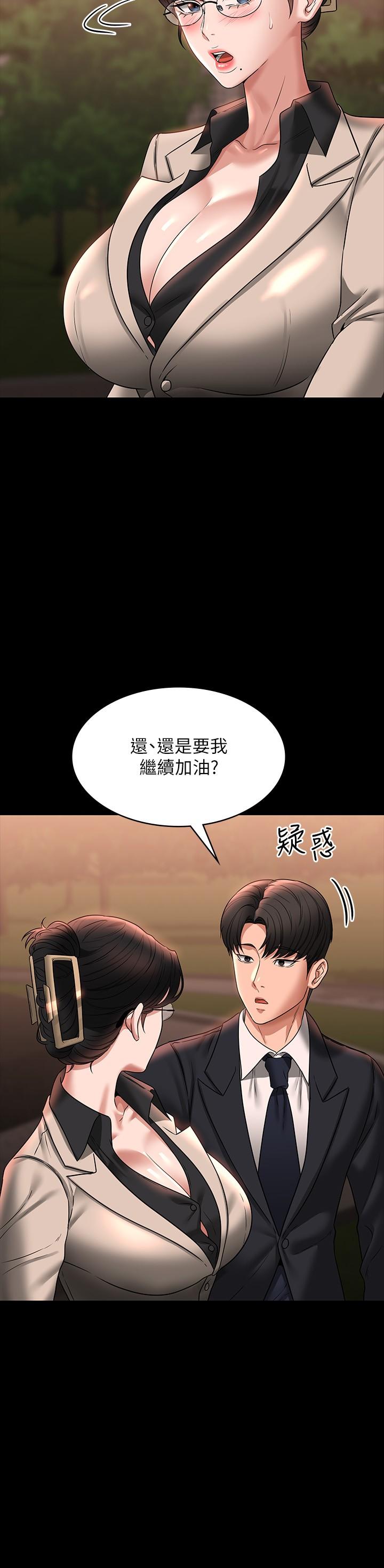 第91话-交缠在一起的唾液-超级公务员-朴秀範,职场老鸟,金德兆（第21张）