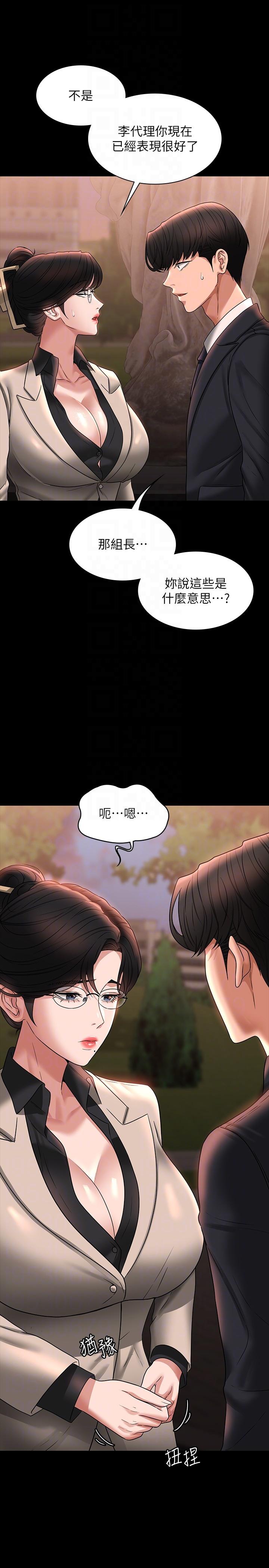 第91话-交缠在一起的唾液-超级公务员-朴秀範,职场老鸟,金德兆（第22张）