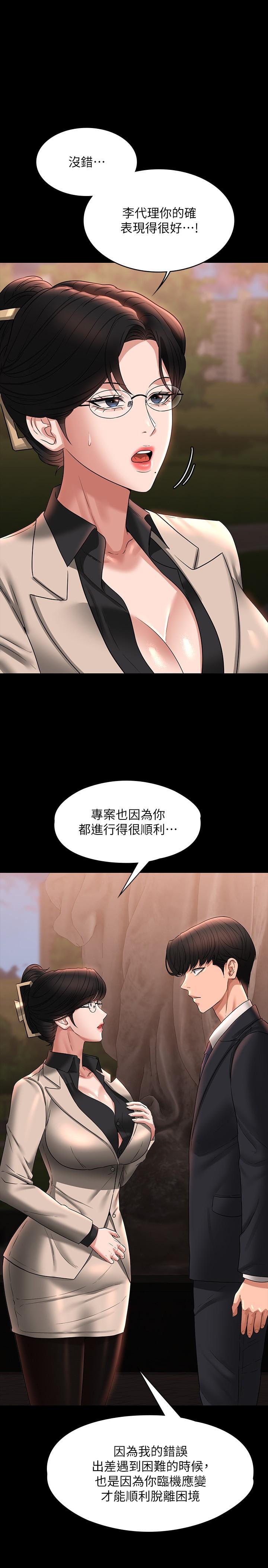 第91话-交缠在一起的唾液-超级公务员-朴秀範,职场老鸟,金德兆（第23张）
