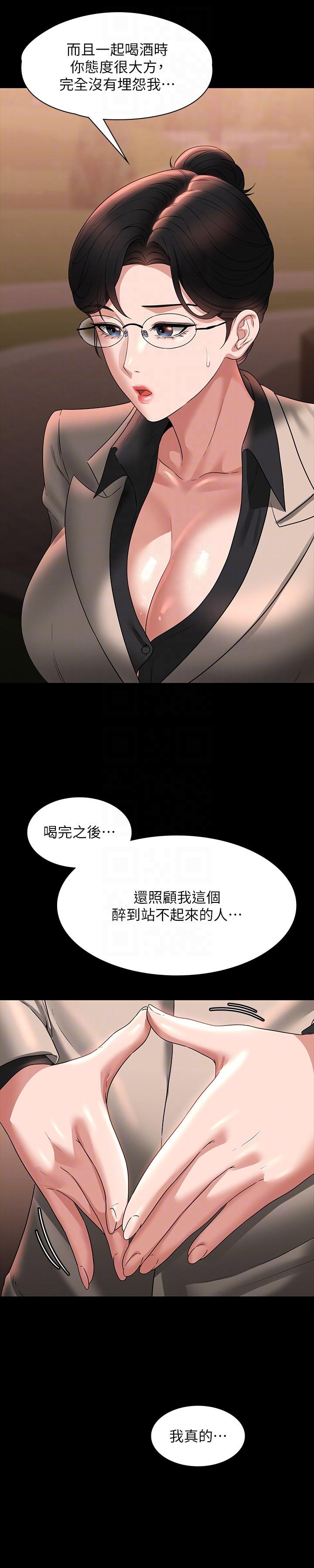 第91话-交缠在一起的唾液-超级公务员-朴秀範,职场老鸟,金德兆（第24张）