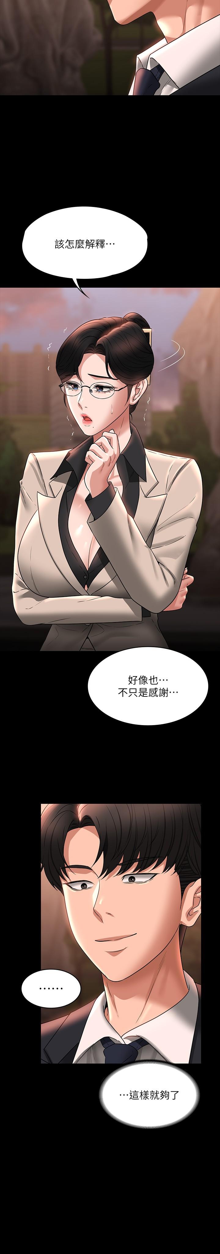 第91话-交缠在一起的唾液-超级公务员-朴秀範,职场老鸟,金德兆（第27张）
