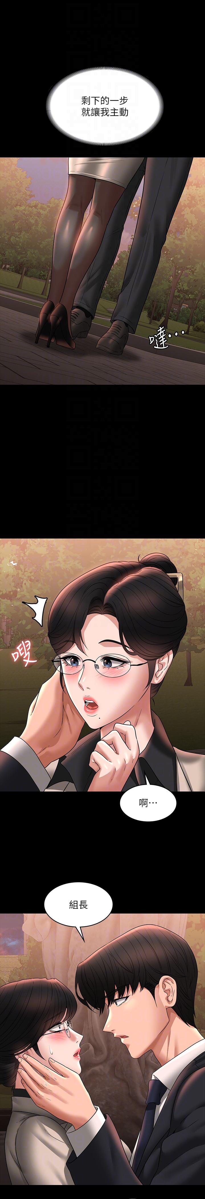第91话-交缠在一起的唾液-超级公务员-朴秀範,职场老鸟,金德兆（第28张）
