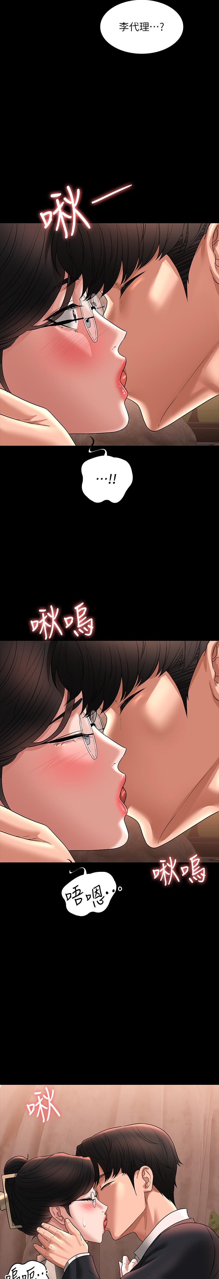 第91话-交缠在一起的唾液-超级公务员-朴秀範,职场老鸟,金德兆（第29张）