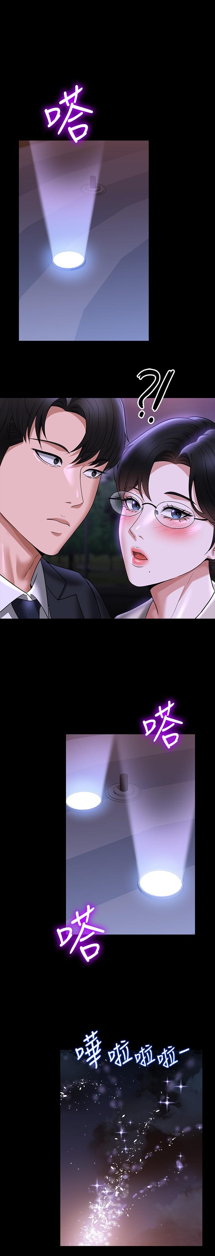 第91话-交缠在一起的唾液-超级公务员-朴秀範,职场老鸟,金德兆（第33张）