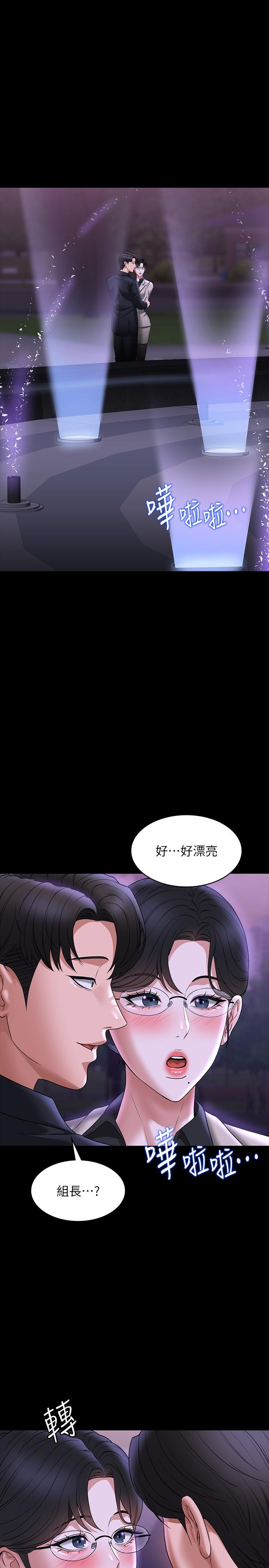 第91话-交缠在一起的唾液-超级公务员-朴秀範,职场老鸟,金德兆（第35张）