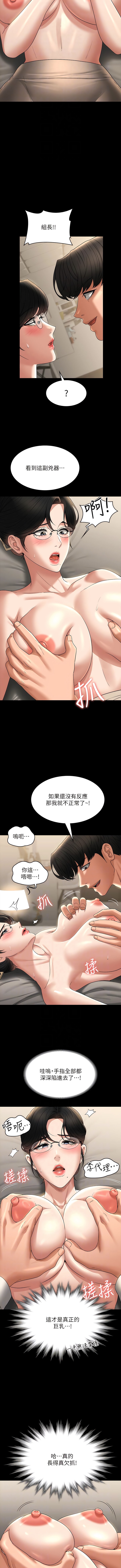 第92话-我喜欢不洗澡直接来-超级公务员-朴秀範,职场老鸟,金德兆（第8张）