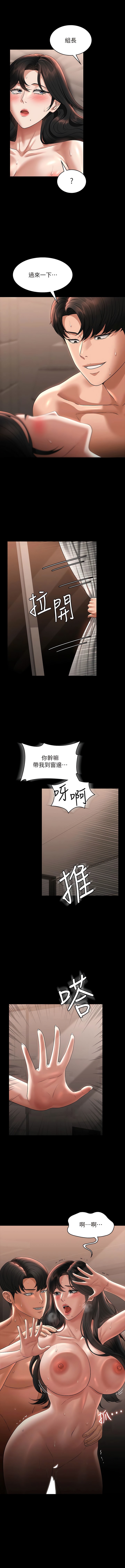 第94话-被狠狠抽插过的淫蕩痕迹-超级公务员-朴秀範,职场老鸟,金德兆（第12张）