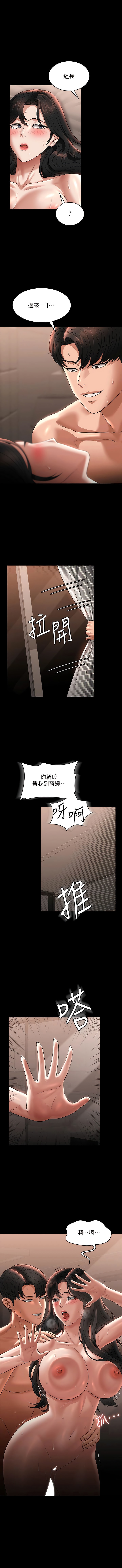第95话-不行…到窗边会被看光-超级公务员-朴秀範,职场老鸟,金德兆（第1张）
