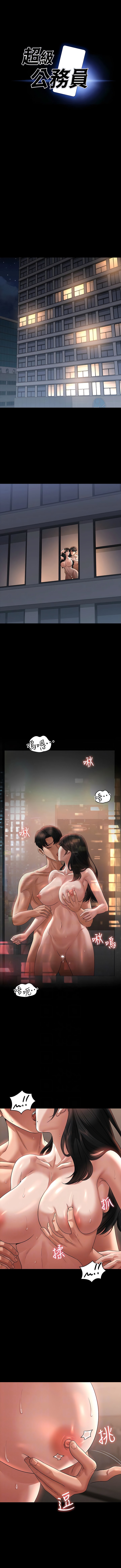 第95话-不行…到窗边会被看光-超级公务员-朴秀範,职场老鸟,金德兆（第2张）