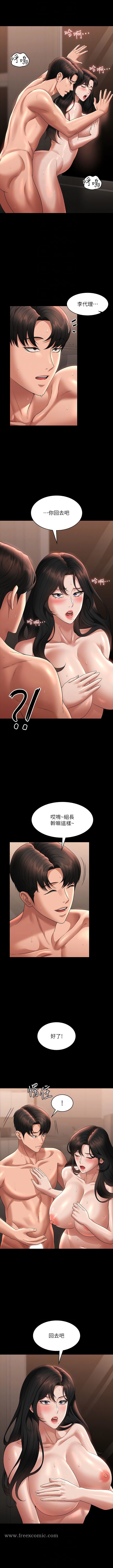 第95话-不行&hellip;到窗边会被看光-超级公务员-朴秀範,职场老鸟,金德兆（第10张）