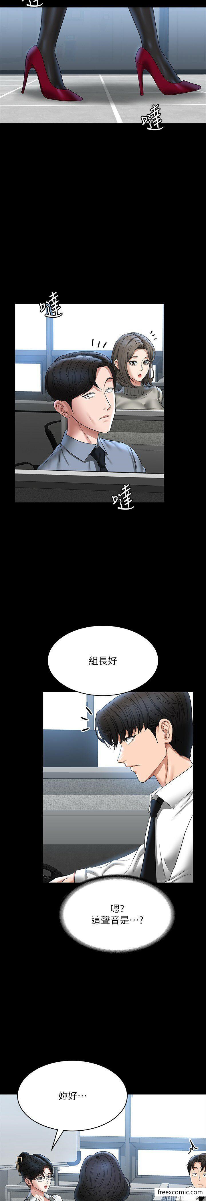 第96话-让组长吃醋的两个女人-超级公务员-朴秀範,职场老鸟,金德兆（第2张）