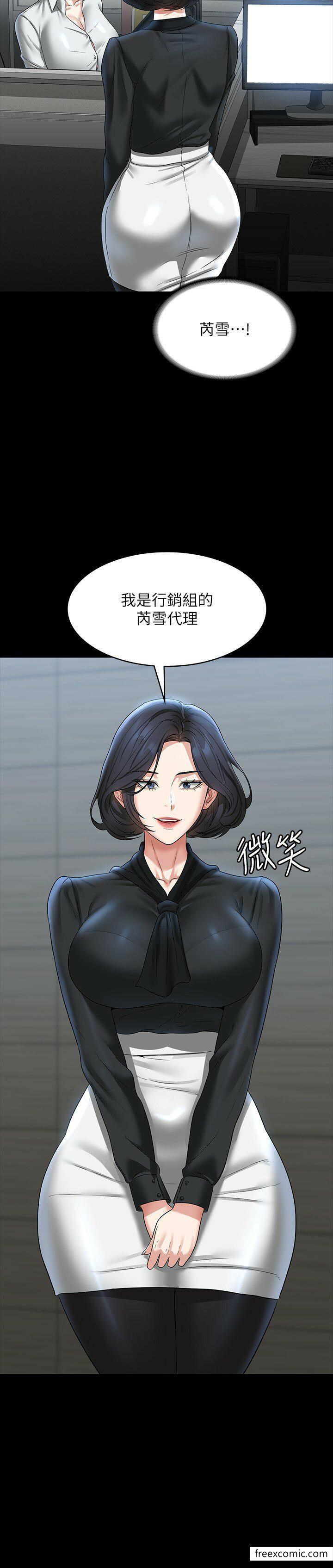 第96话-让组长吃醋的两个女人-超级公务员-朴秀範,职场老鸟,金德兆（第3张）