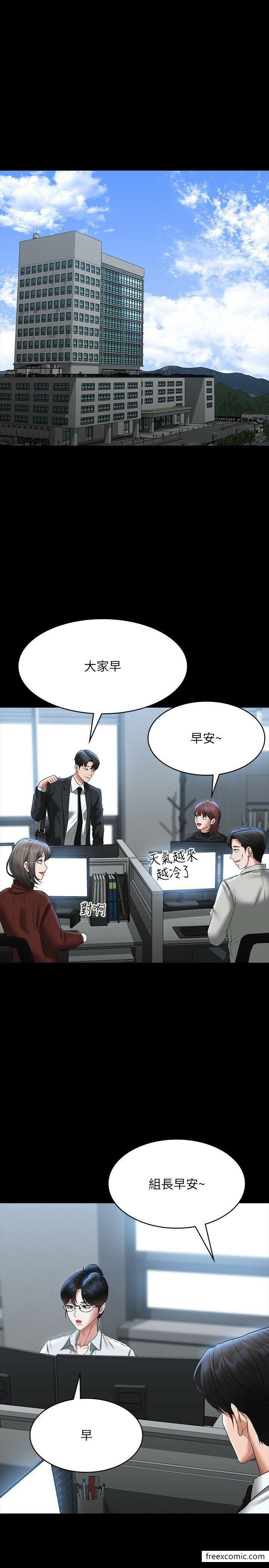 第96话-让组长吃醋的两个女人-超级公务员-朴秀範,职场老鸟,金德兆（第5张）