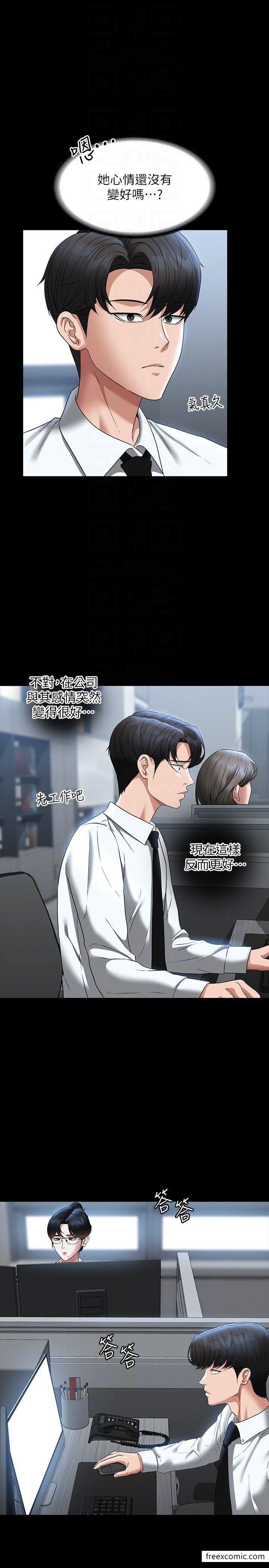 第96话-让组长吃醋的两个女人-超级公务员-朴秀範,职场老鸟,金德兆（第6张）
