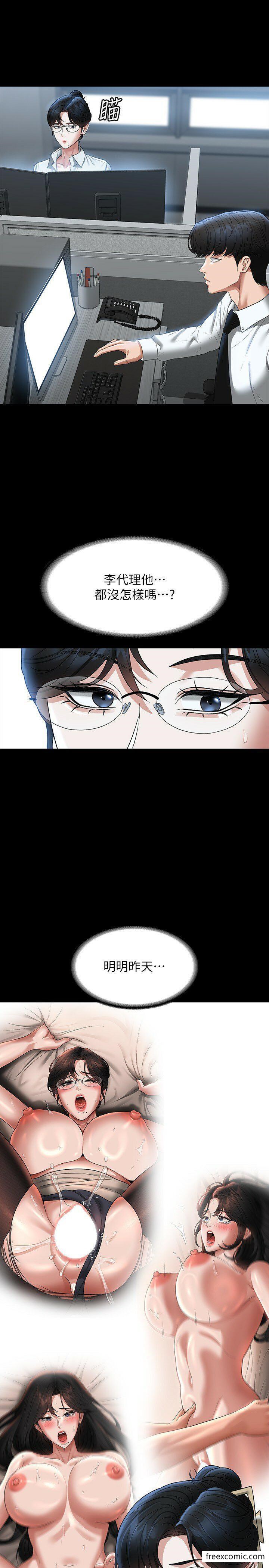 第96话-让组长吃醋的两个女人-超级公务员-朴秀範,职场老鸟,金德兆（第8张）