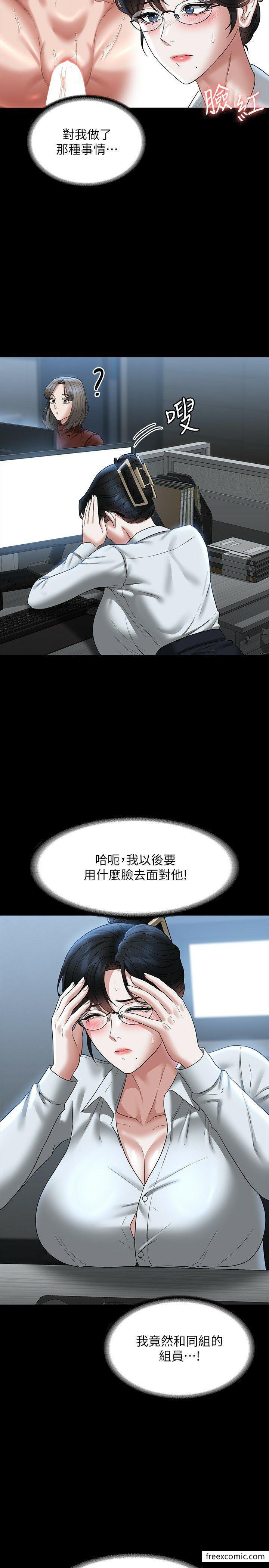第96话-让组长吃醋的两个女人-超级公务员-朴秀範,职场老鸟,金德兆（第9张）