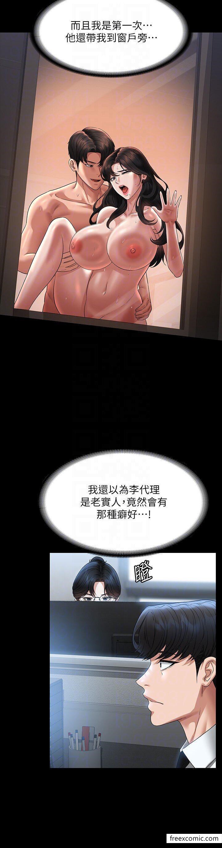 第96话-让组长吃醋的两个女人-超级公务员-朴秀範,职场老鸟,金德兆（第10张）