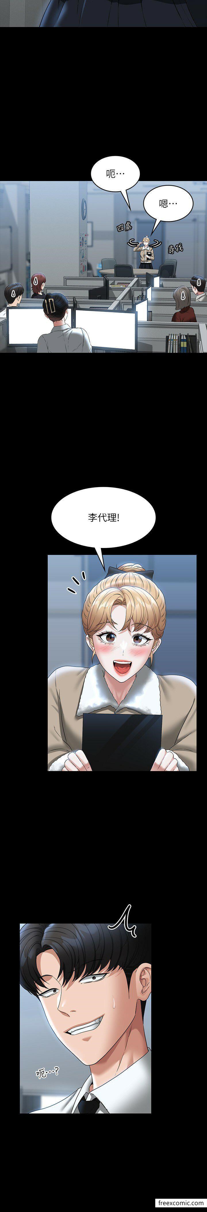 第96话-让组长吃醋的两个女人-超级公务员-朴秀範,职场老鸟,金德兆（第12张）