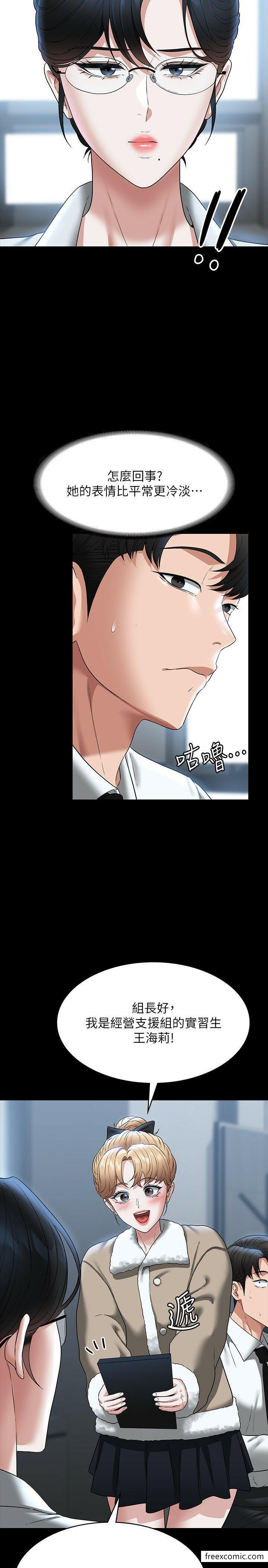 第96话-让组长吃醋的两个女人-超级公务员-朴秀範,职场老鸟,金德兆（第15张）
