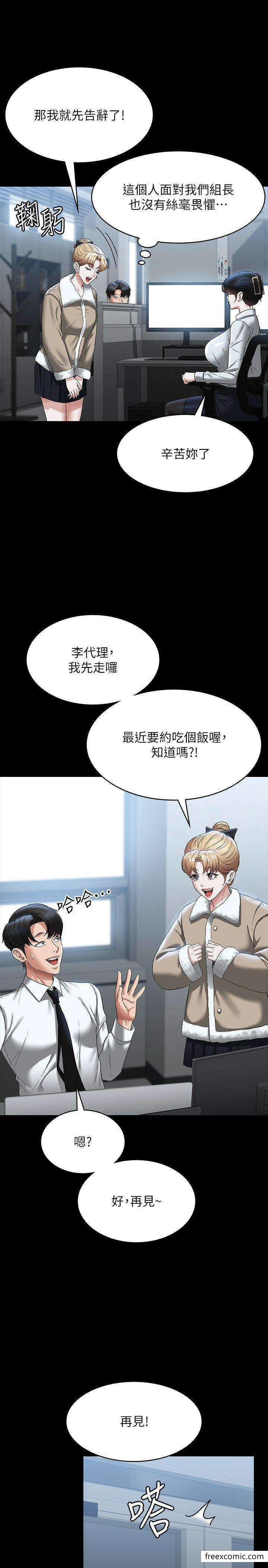 第96话-让组长吃醋的两个女人-超级公务员-朴秀範,职场老鸟,金德兆（第17张）