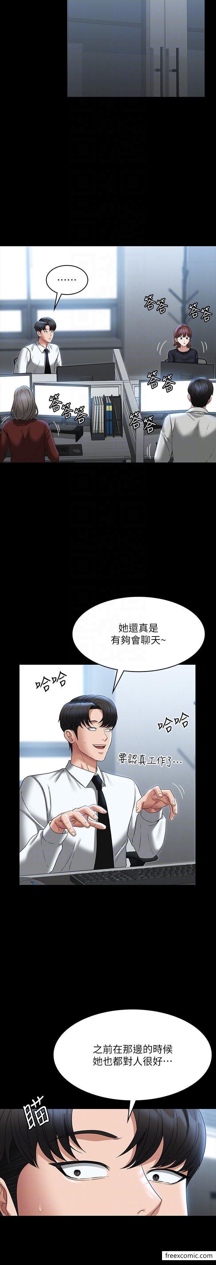 第96话-让组长吃醋的两个女人-超级公务员-朴秀範,职场老鸟,金德兆（第18张）