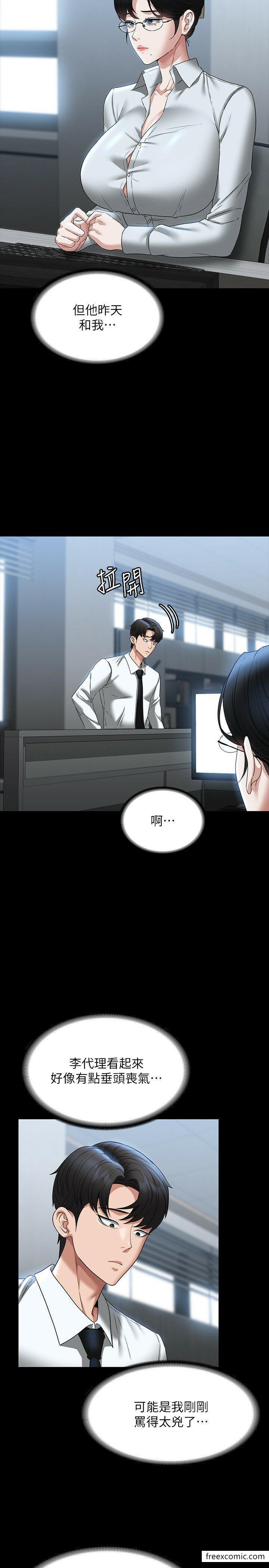 第96话-让组长吃醋的两个女人-超级公务员-朴秀範,职场老鸟,金德兆（第25张）