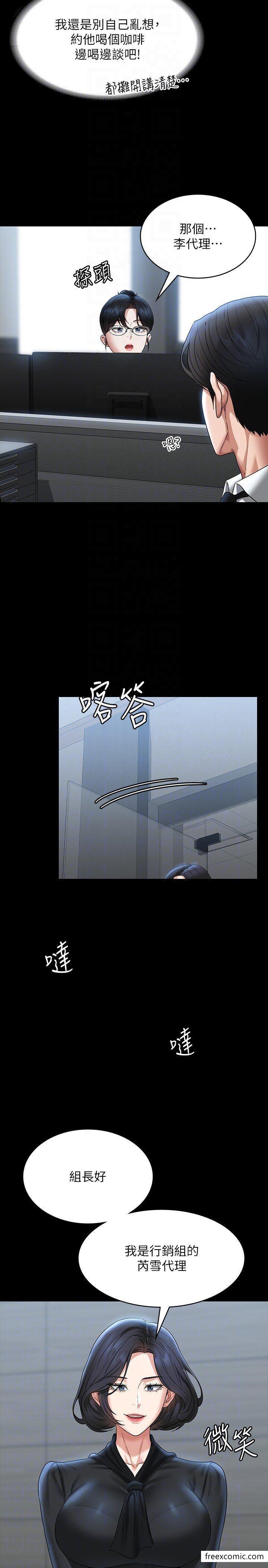 第96话-让组长吃醋的两个女人-超级公务员-朴秀範,职场老鸟,金德兆（第26张）
