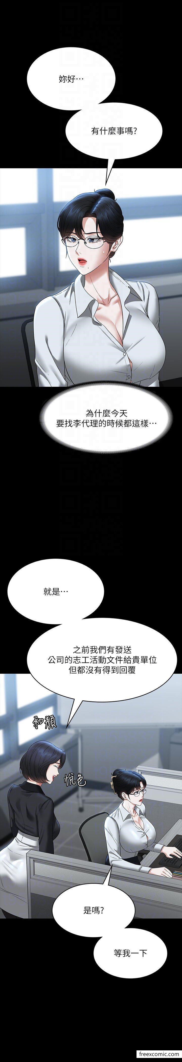 第96话-让组长吃醋的两个女人-超级公务员-朴秀範,职场老鸟,金德兆（第28张）