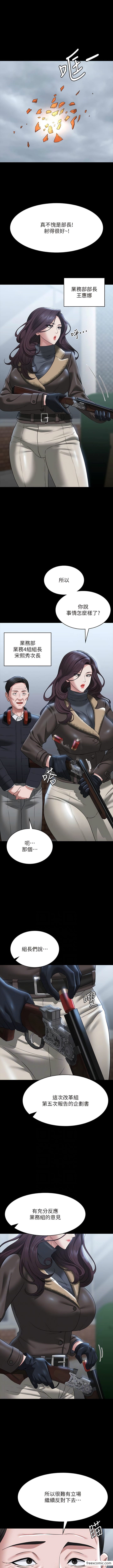 第97话-转移目标的王部长-超级公务员-朴秀範,职场老鸟,金德兆（第2张）